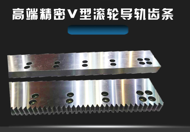 重載導軌齒條3372GE