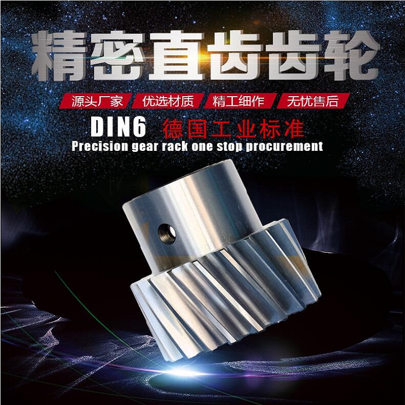 漸開線錐齒輪和直齒輪的參數