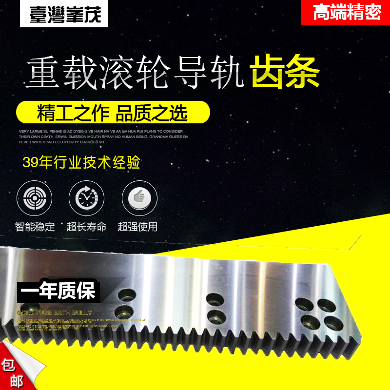 重載導(dǎo)軌扁齒條DIN7級精度