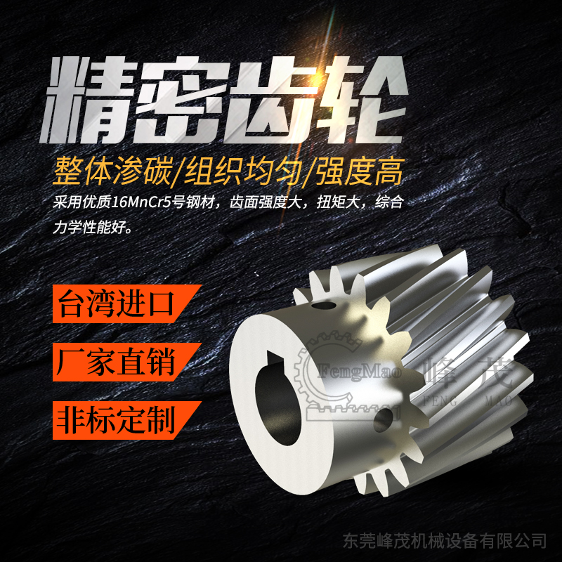 錐齒輪和傘齒輪的區(qū)別及其特點